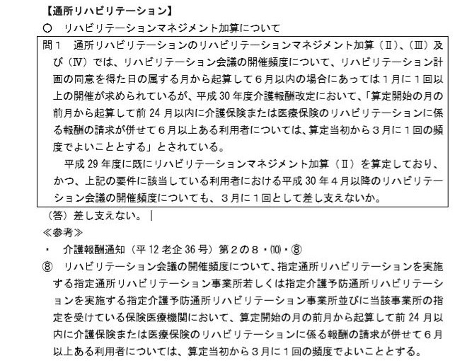 kaigohoken gigikaisya