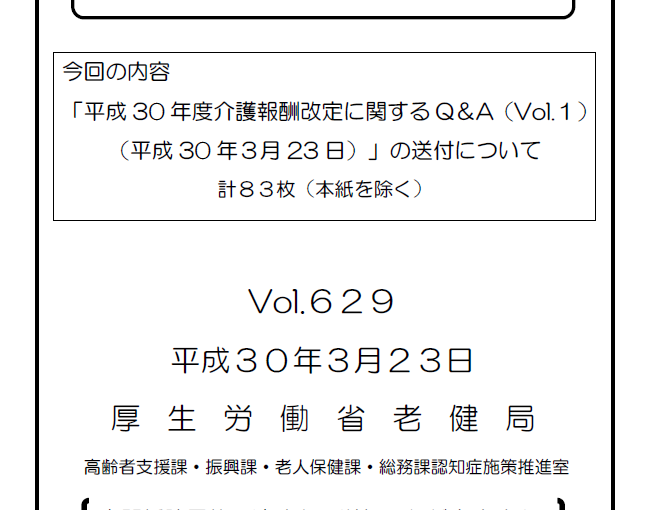 疑義解釈